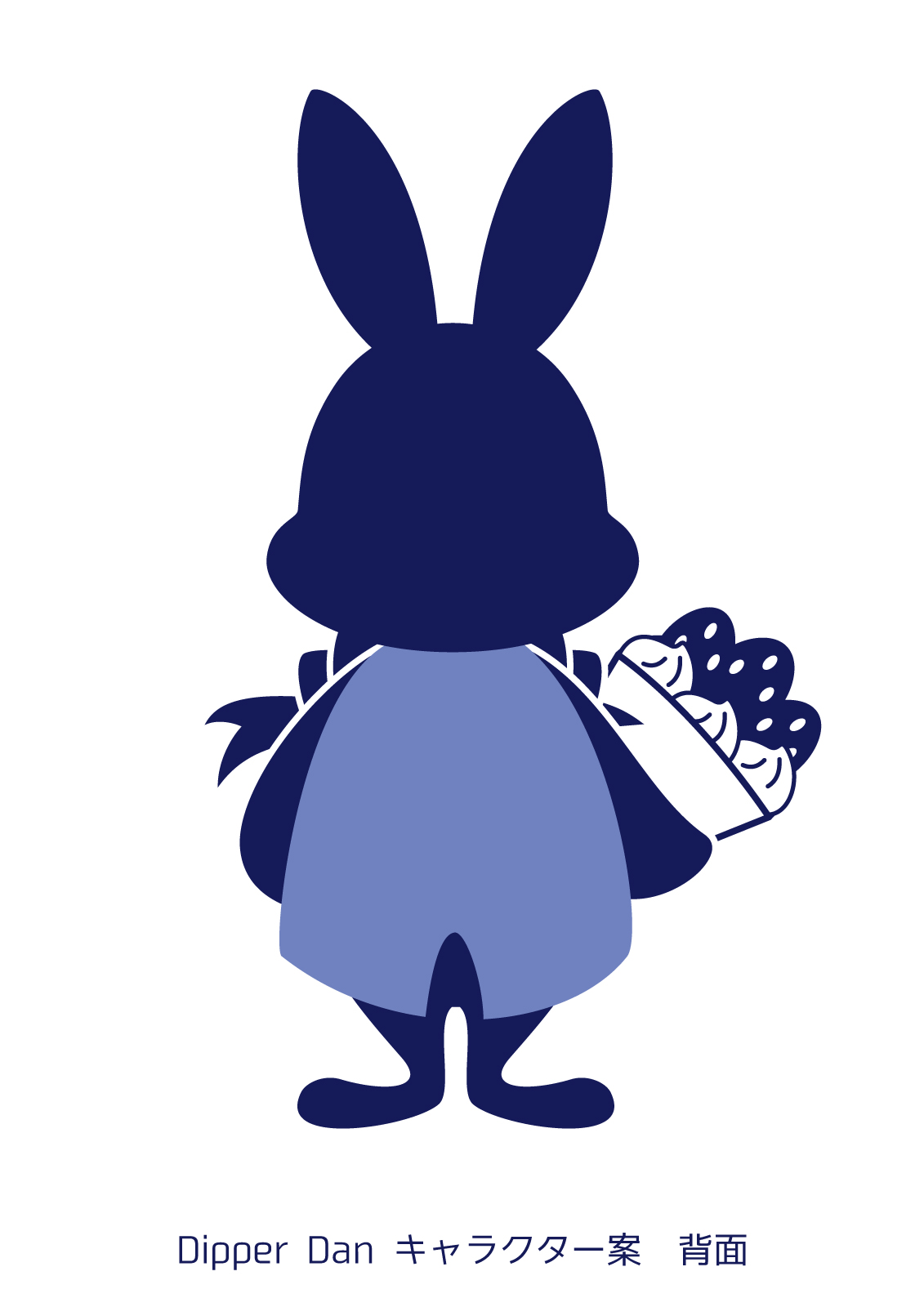 ディップバニー