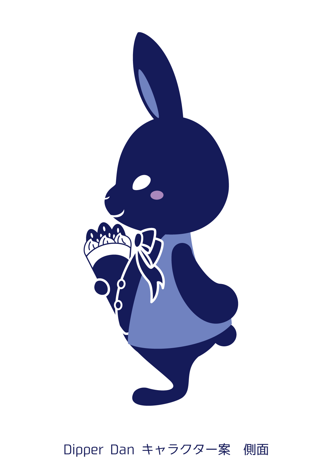 ディップバニー