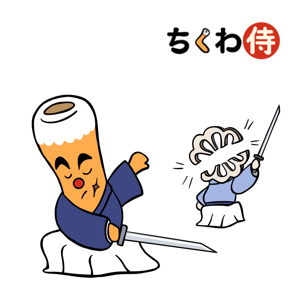 ちくわ侍