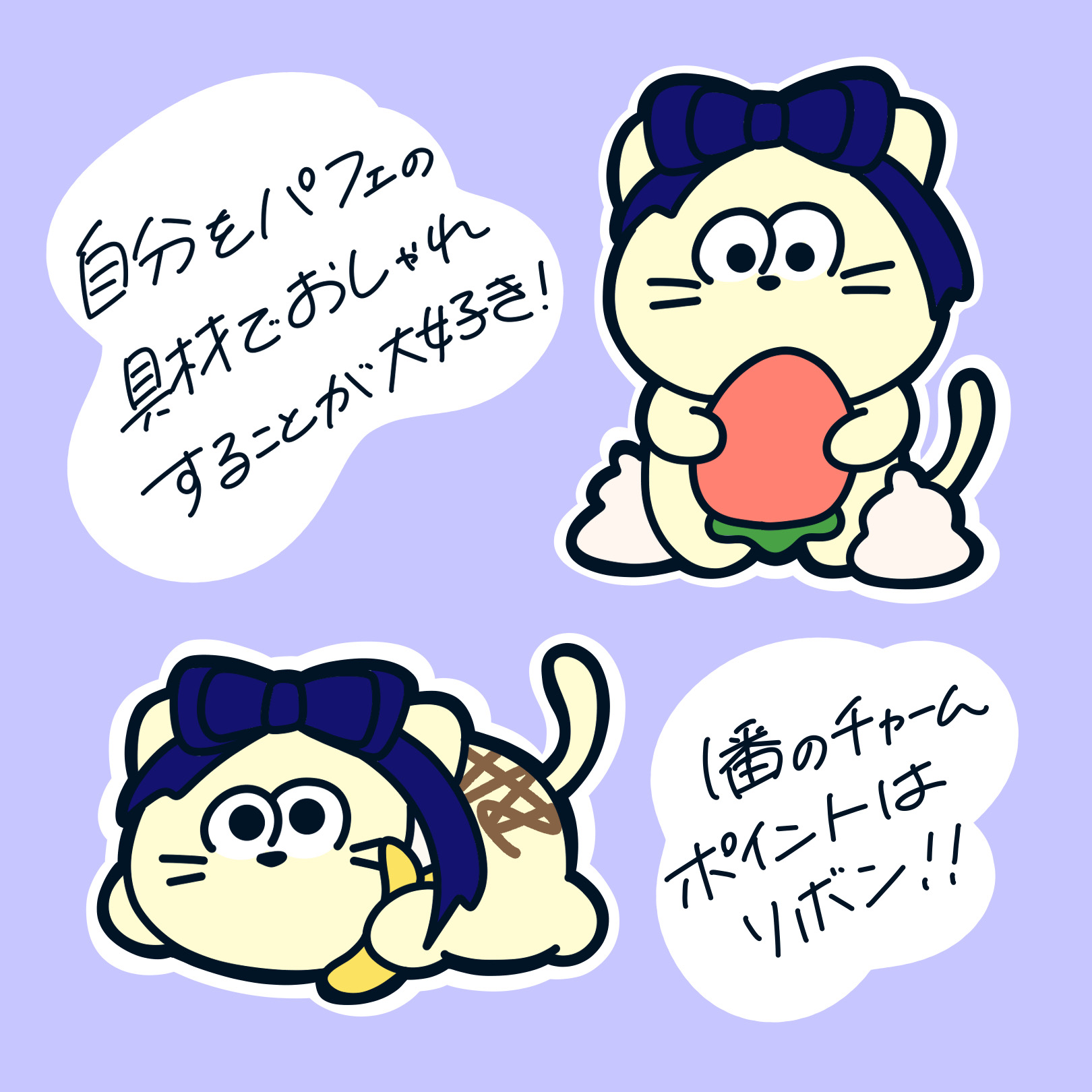 ディッパーにゃん