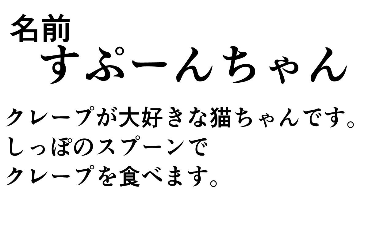 すぷーんちゃん