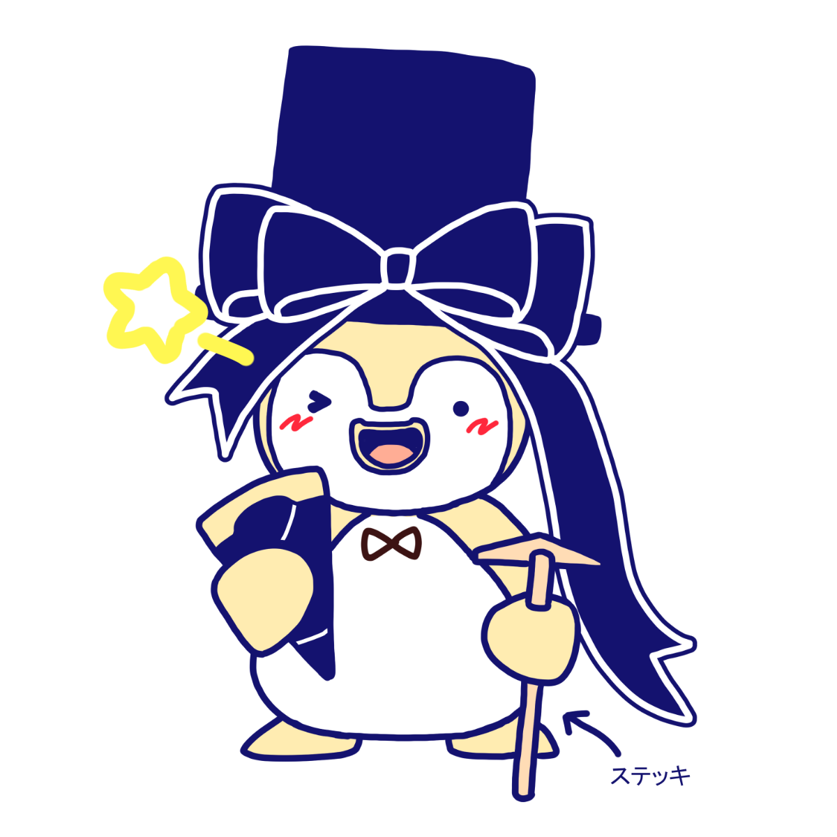 ディッパーペンとディッパーさん