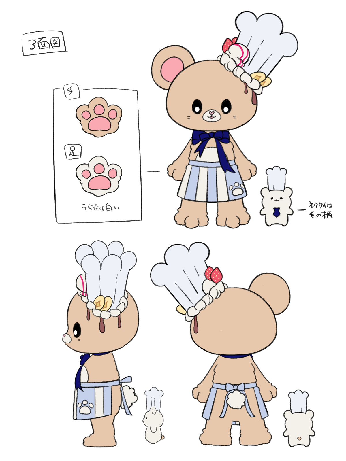 だんくまと白くまのぱー