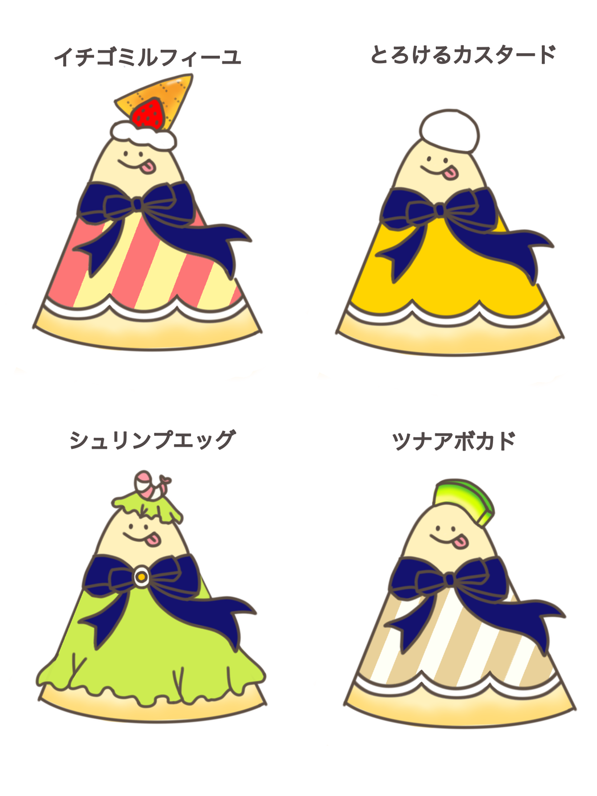 ディッパーちゃん