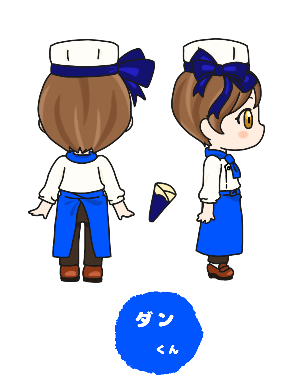 ディちゃんダンくん