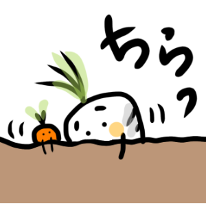 大根さんとにんじんちゃん