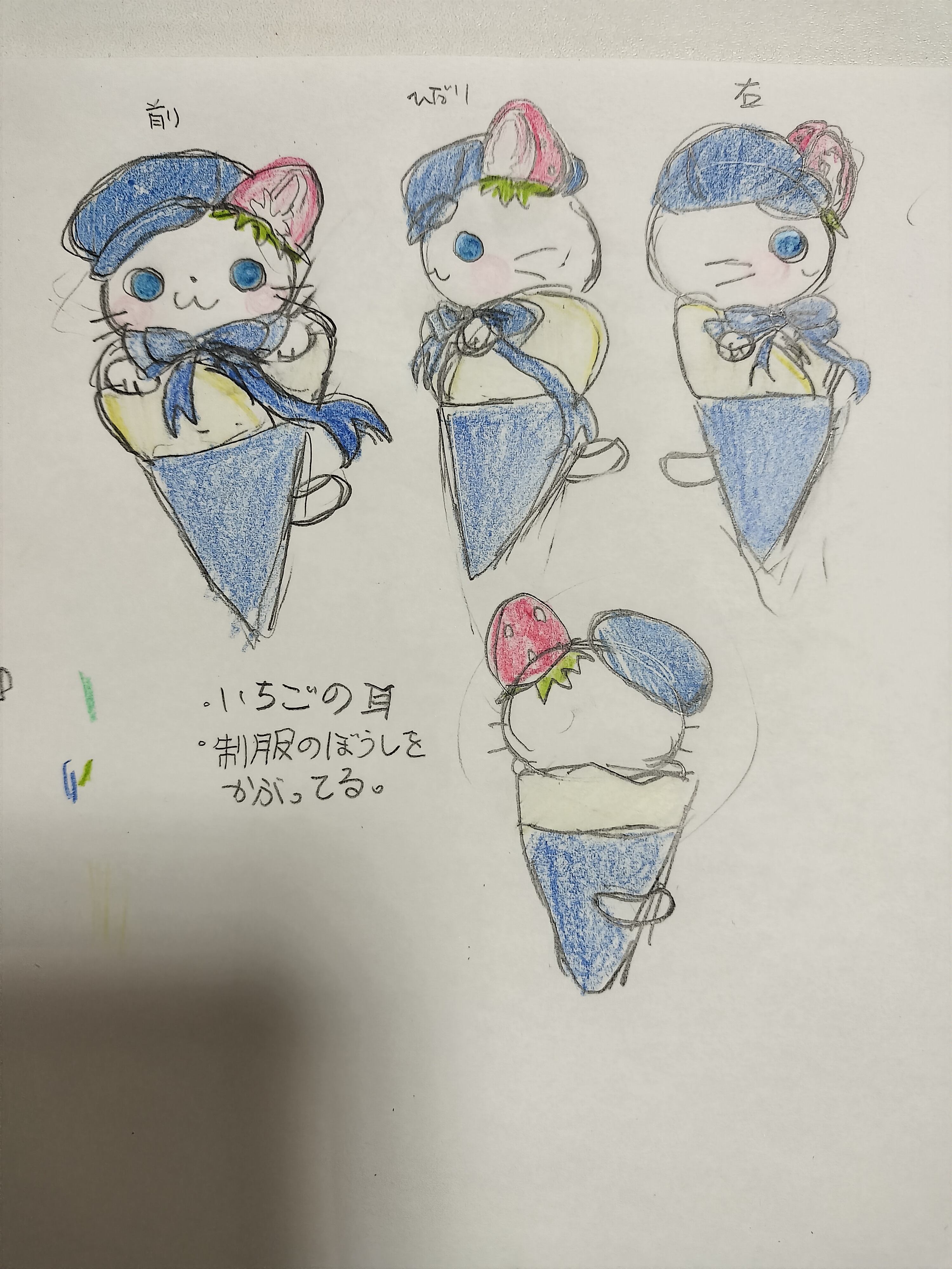 ディッパーにゃん