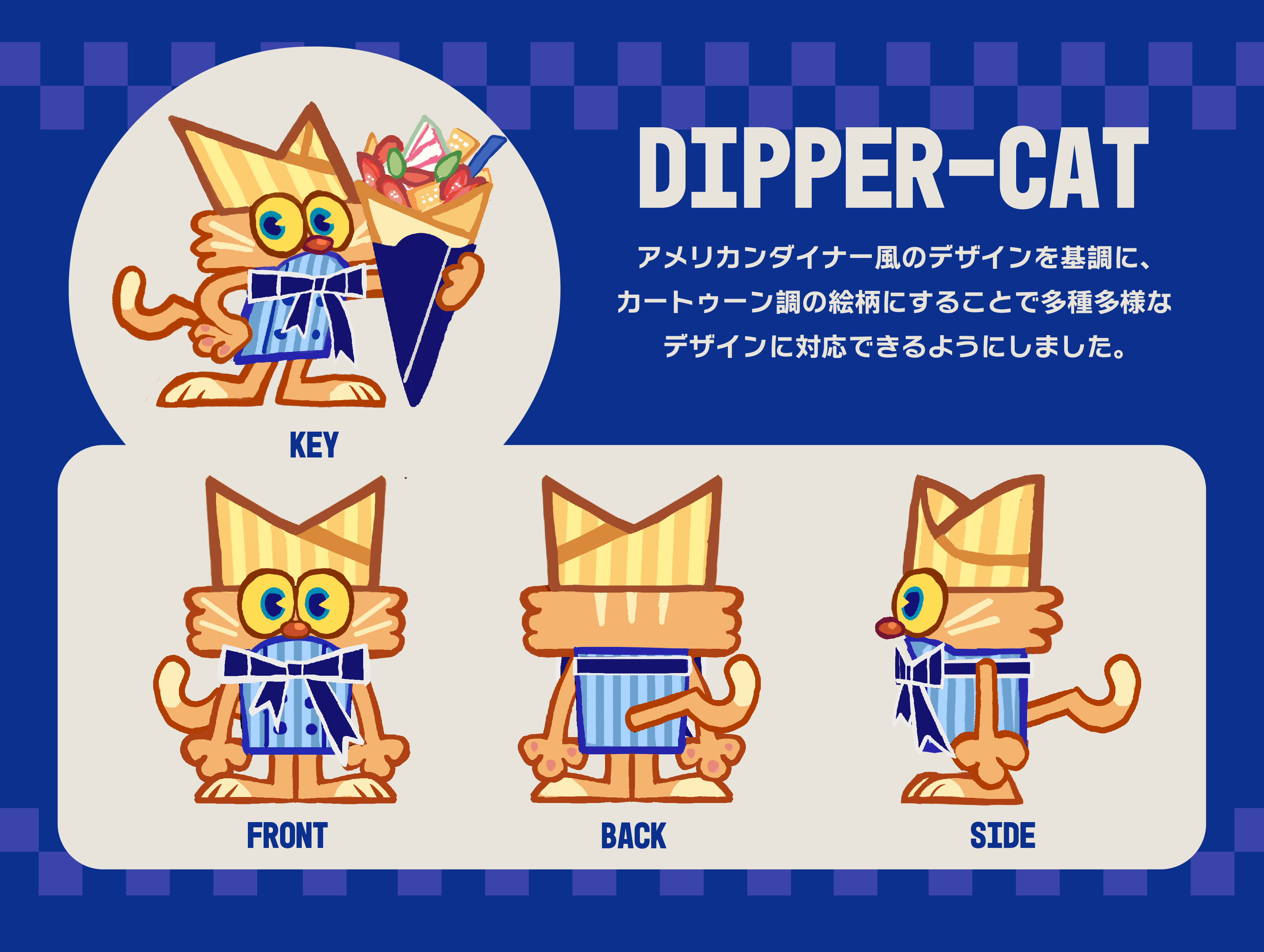 DIPPER-CAT 子猫のディッパー