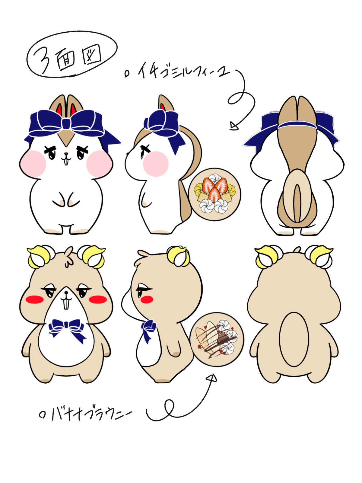 クレープちゃんず