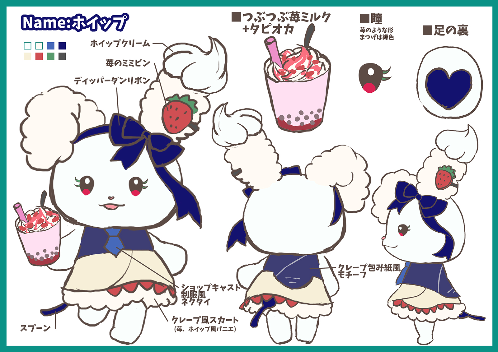 チョコ&ホイップ