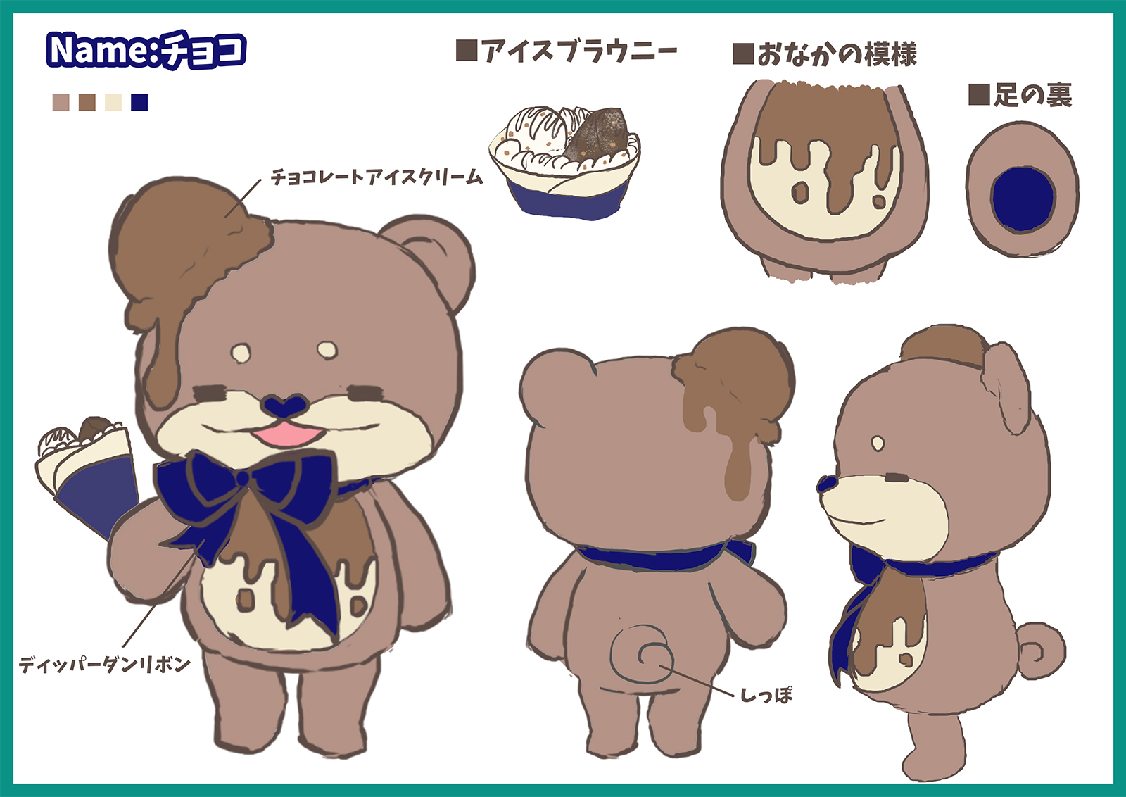 チョコ&ホイップ