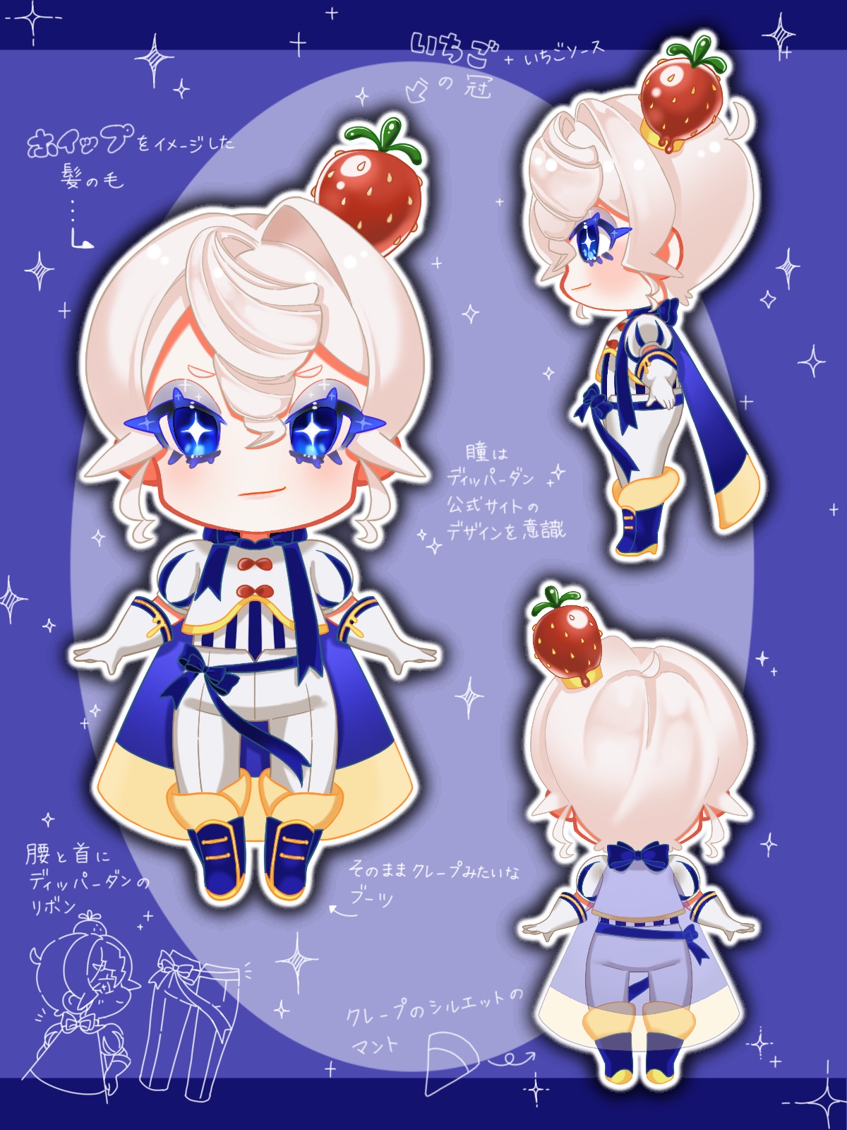 ディッパーマン