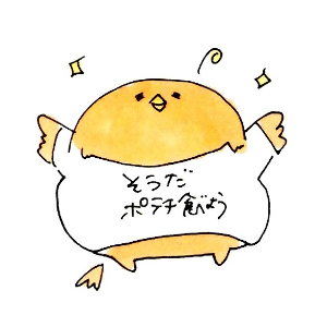 ぽてピヨ