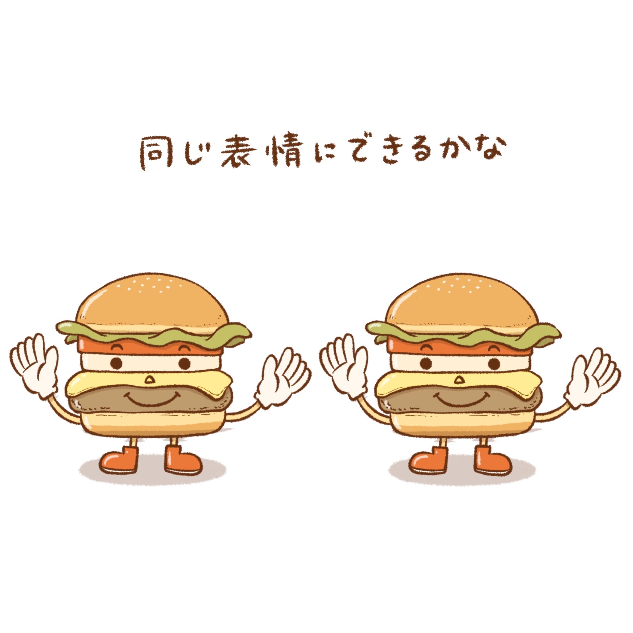 ハンバーガーのサンドイッチさん