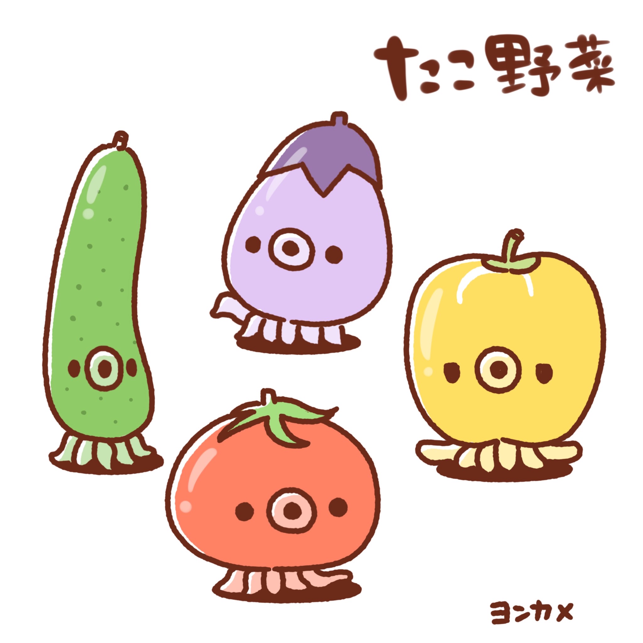 たこ野菜