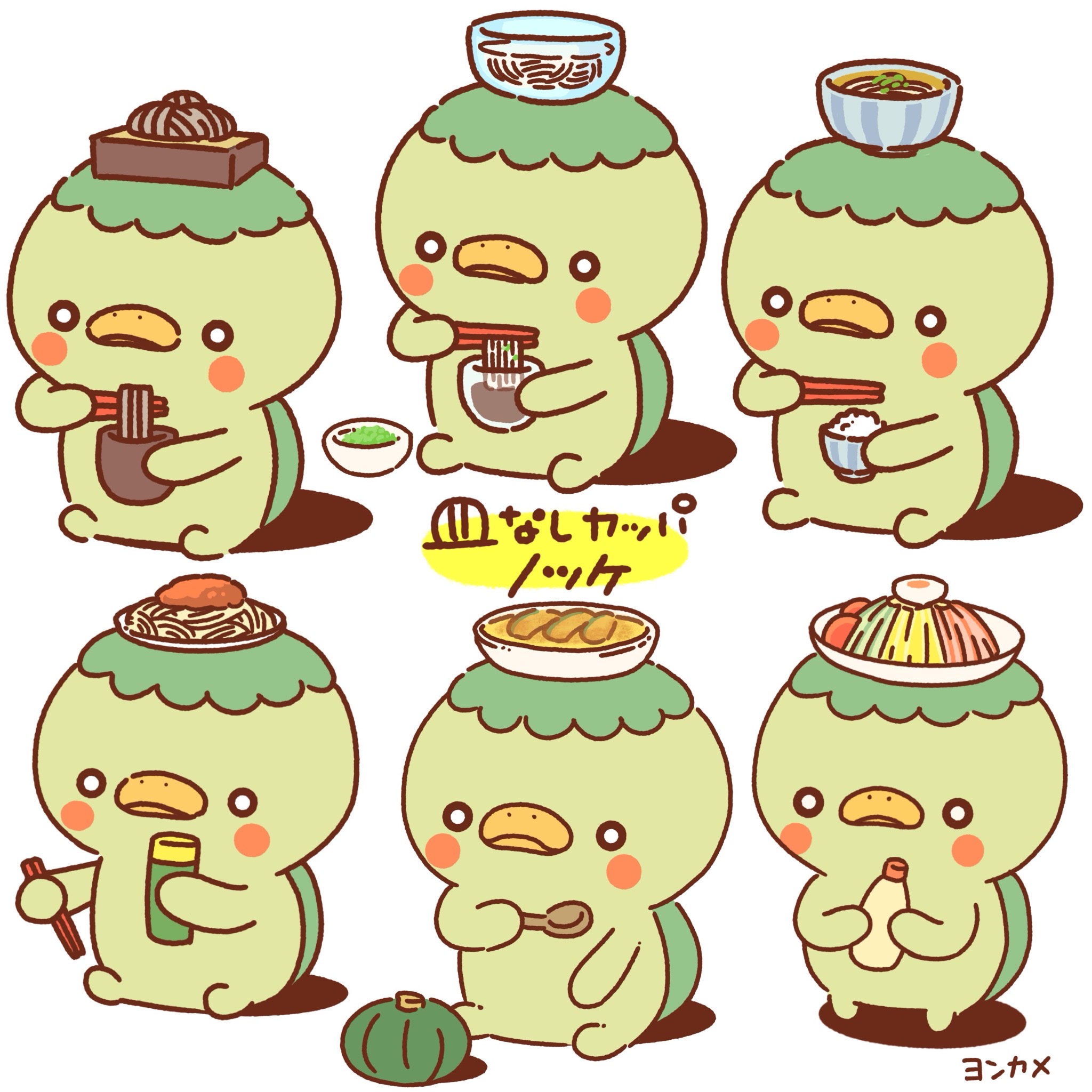 皿なしかっぱノッケ