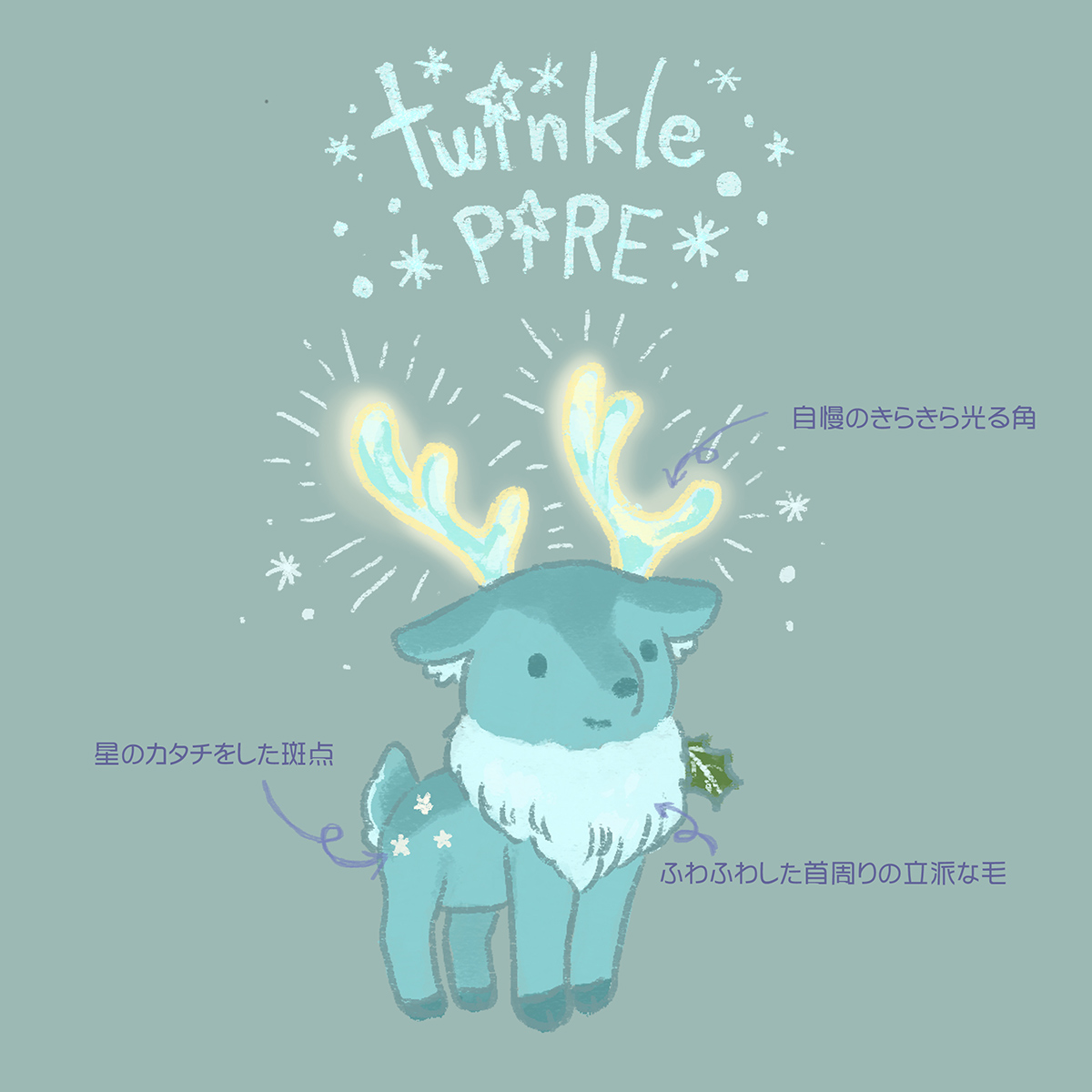 TwinklePiRE