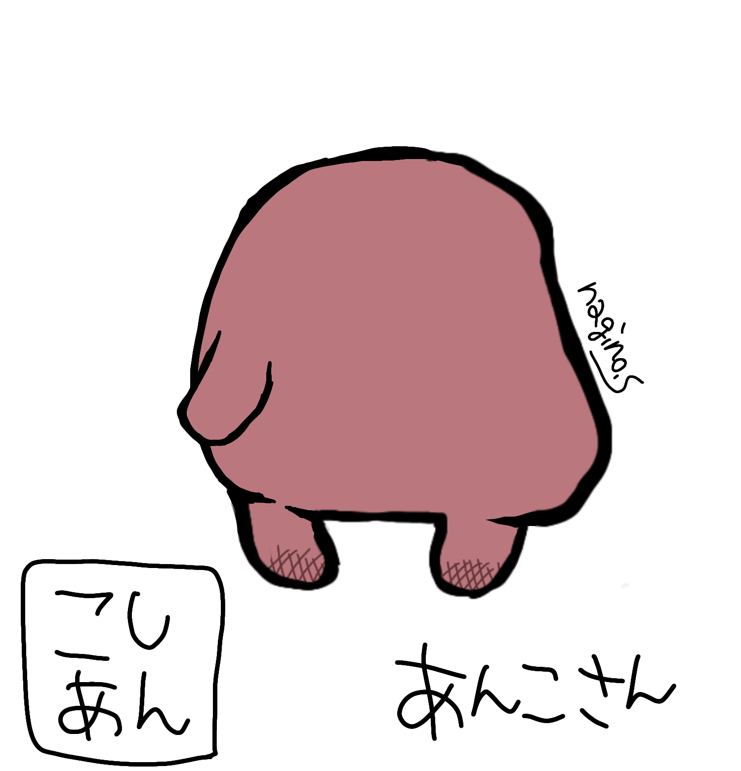 あんこさん