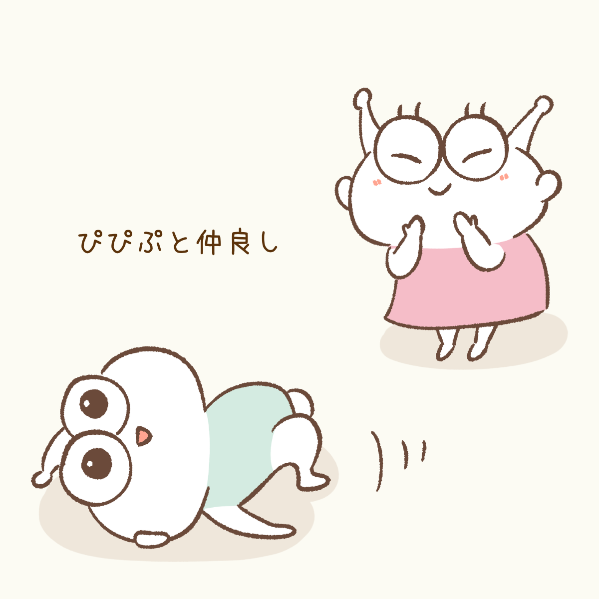ぴぽぽ