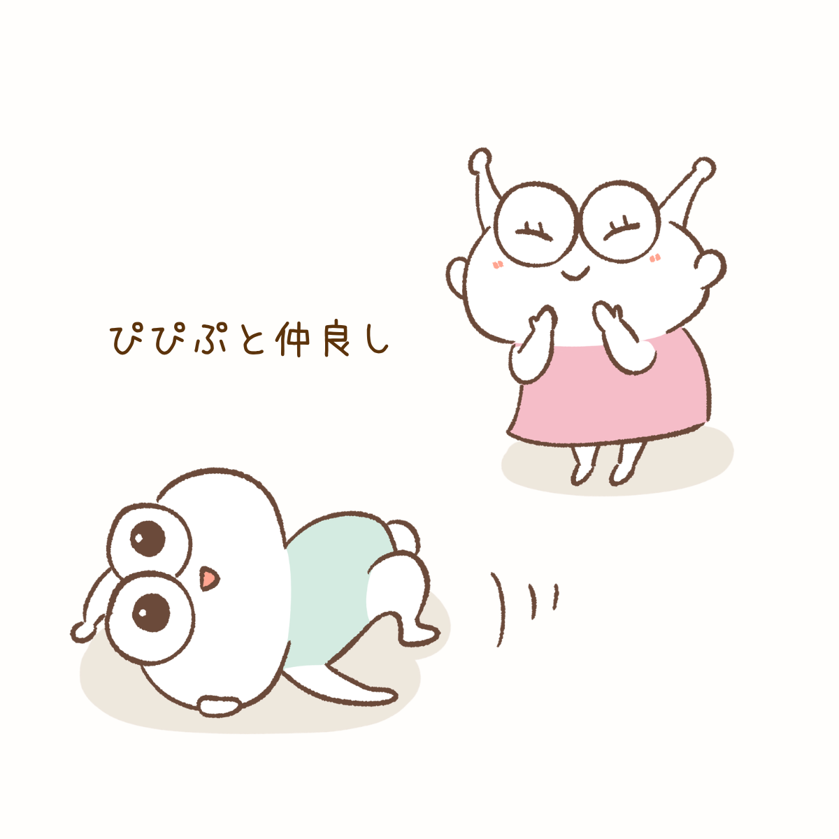 ぴぽぽ