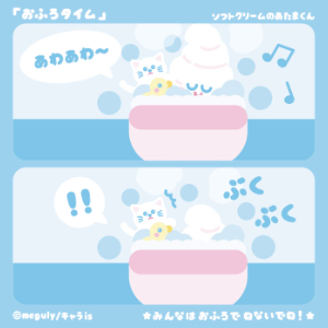 ソフトクリームのあたまくん