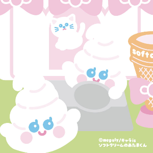 ソフトクリームのあたまくん