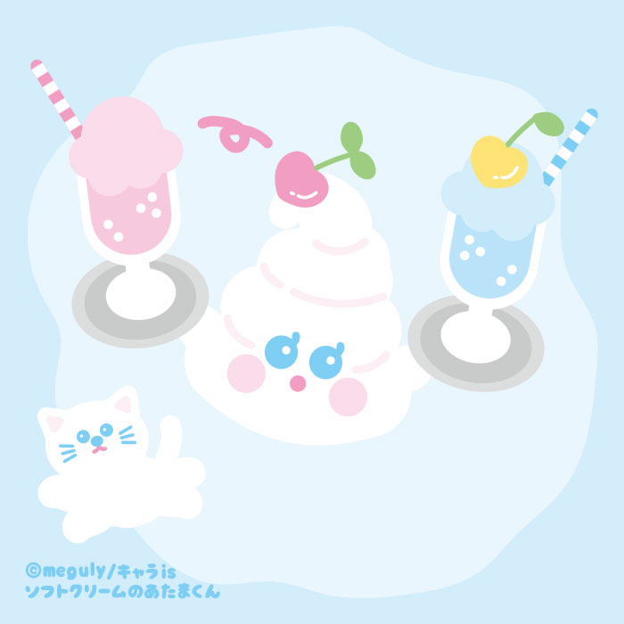 ソフトクリームのあたまくん