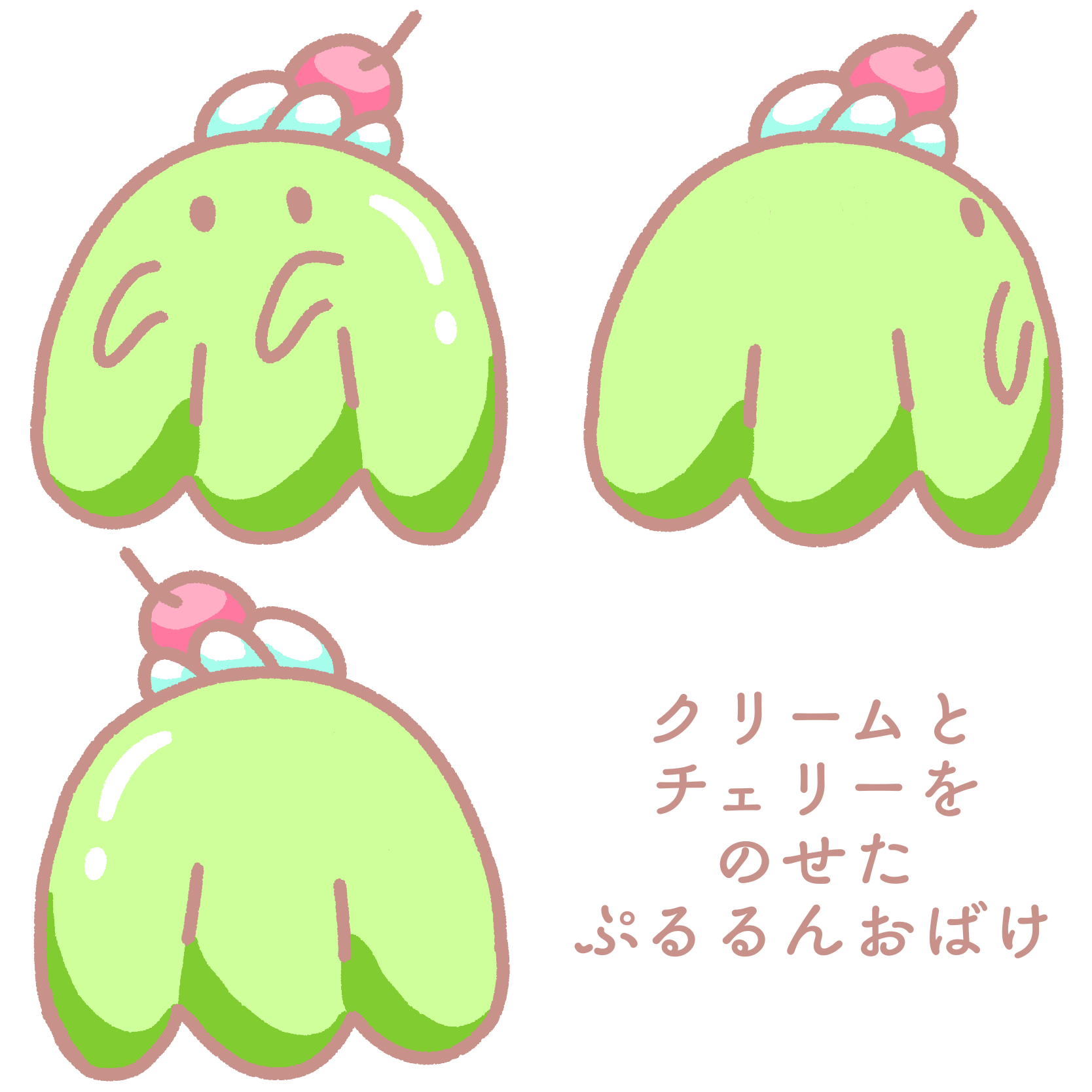 ぷるるんおばけ