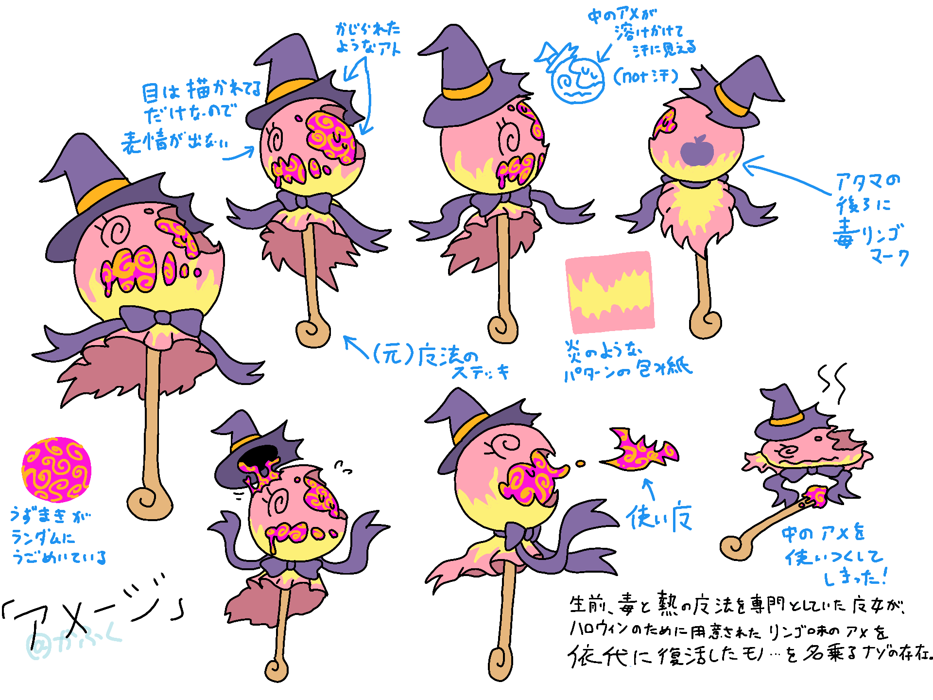 アメージ