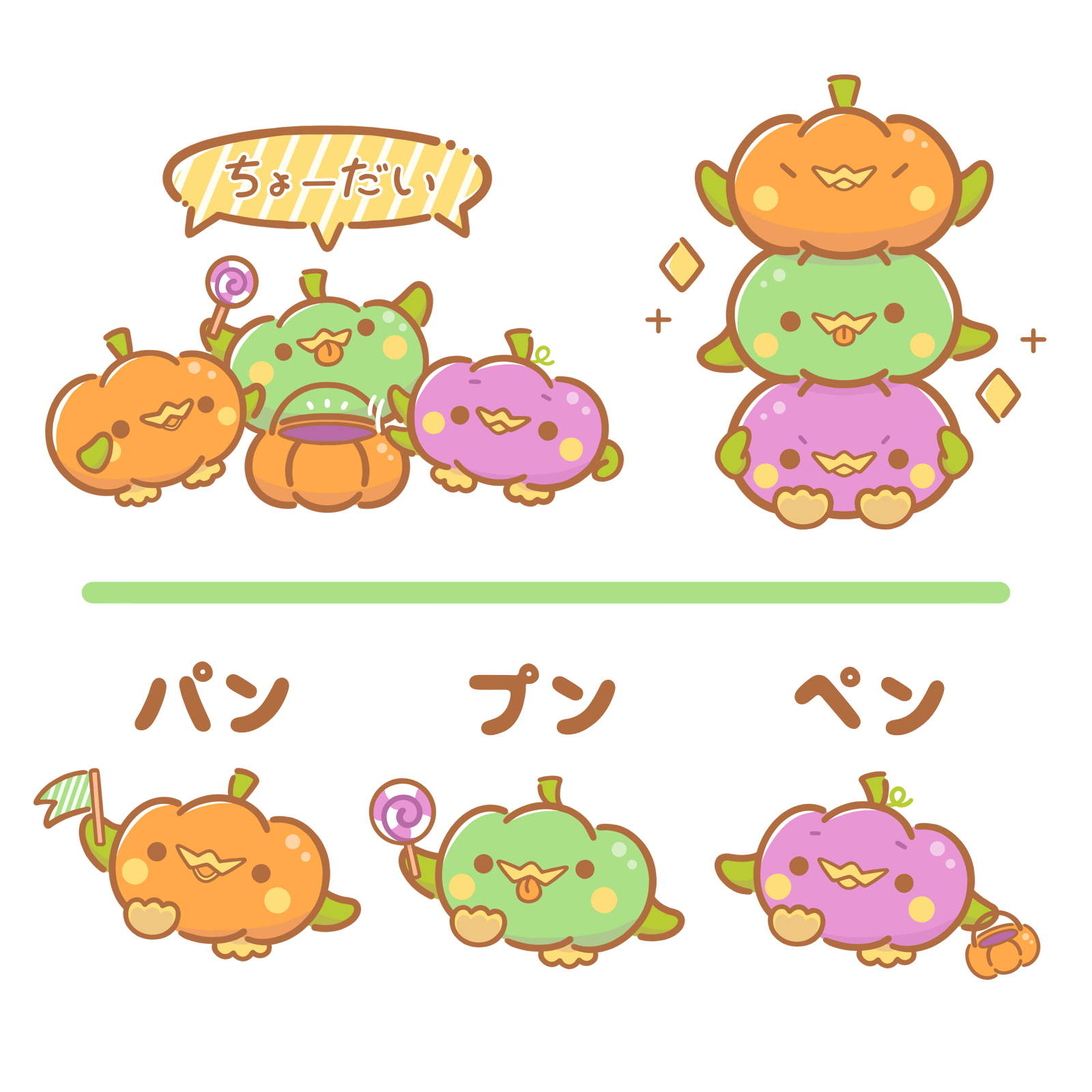 ぱんぷペン
