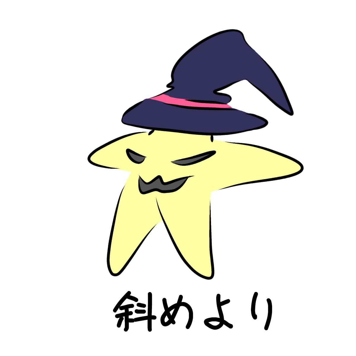 スターモンスター