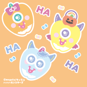 ハハハモンスターズ