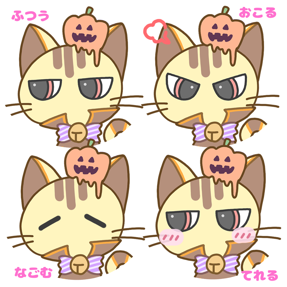 にゃぷりん