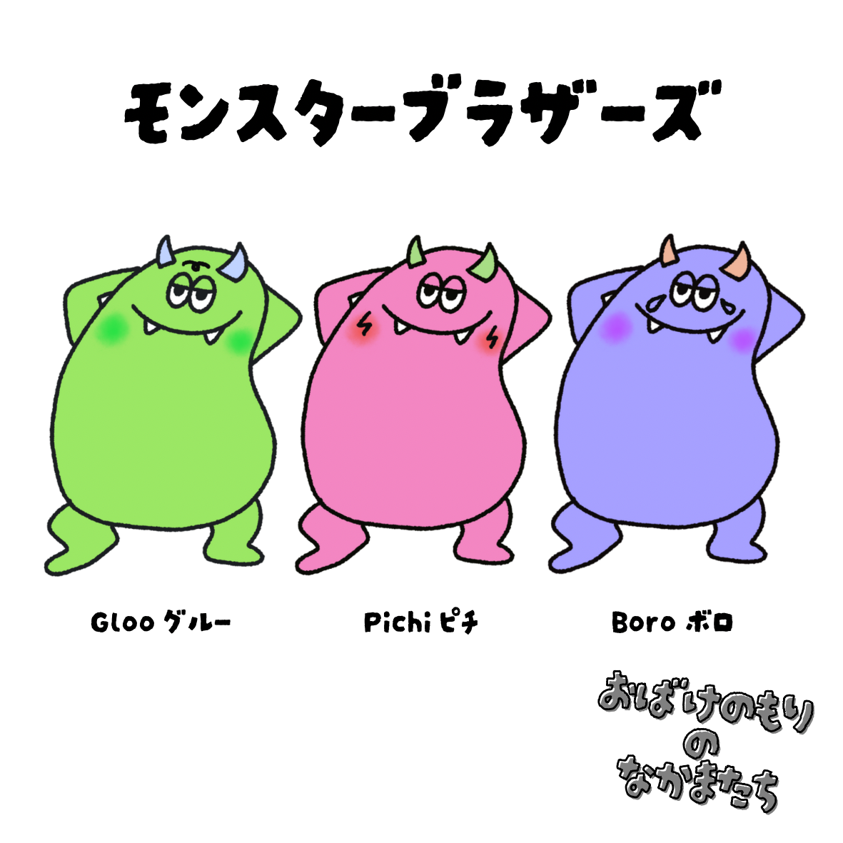 ピチ（Pichi）