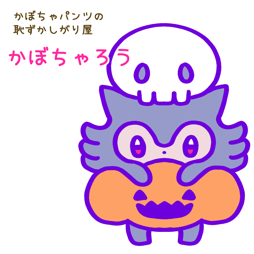 キャラ名