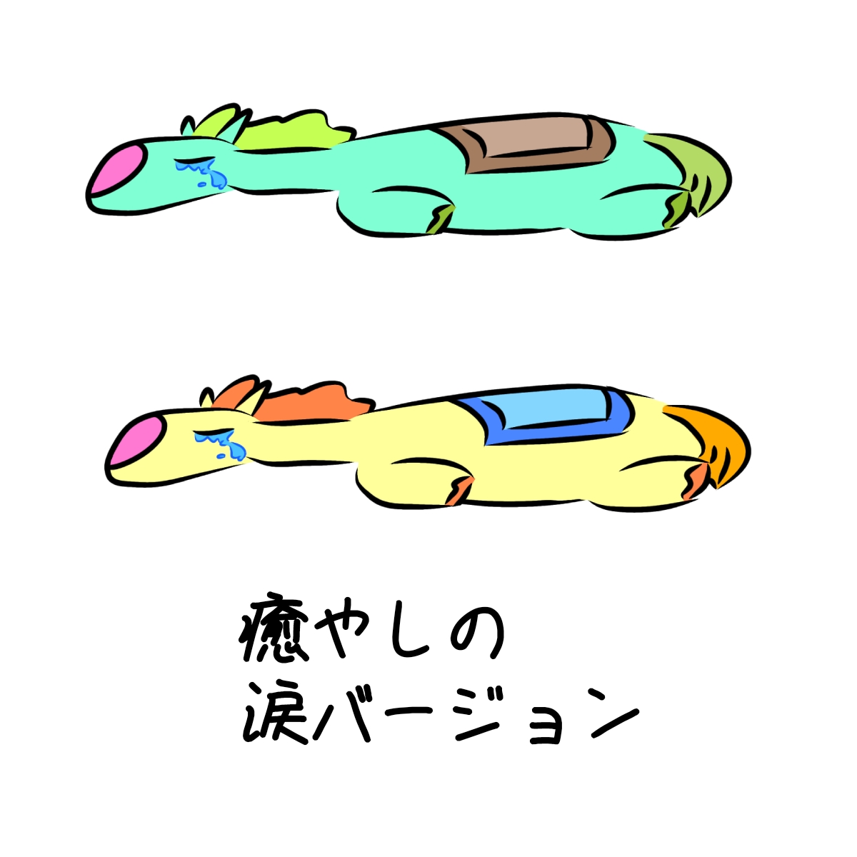 癒やしの馬さん