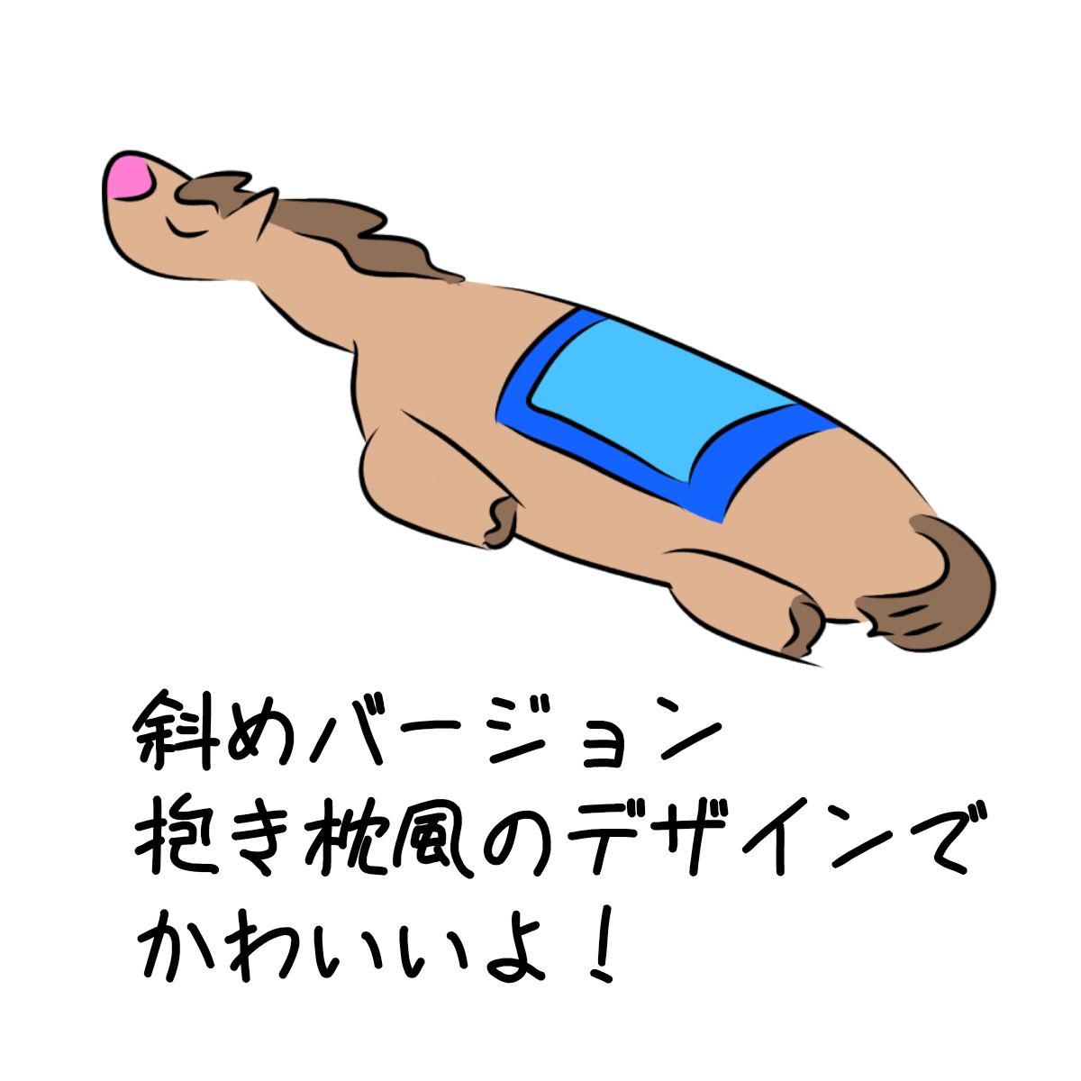 癒やしの馬さん
