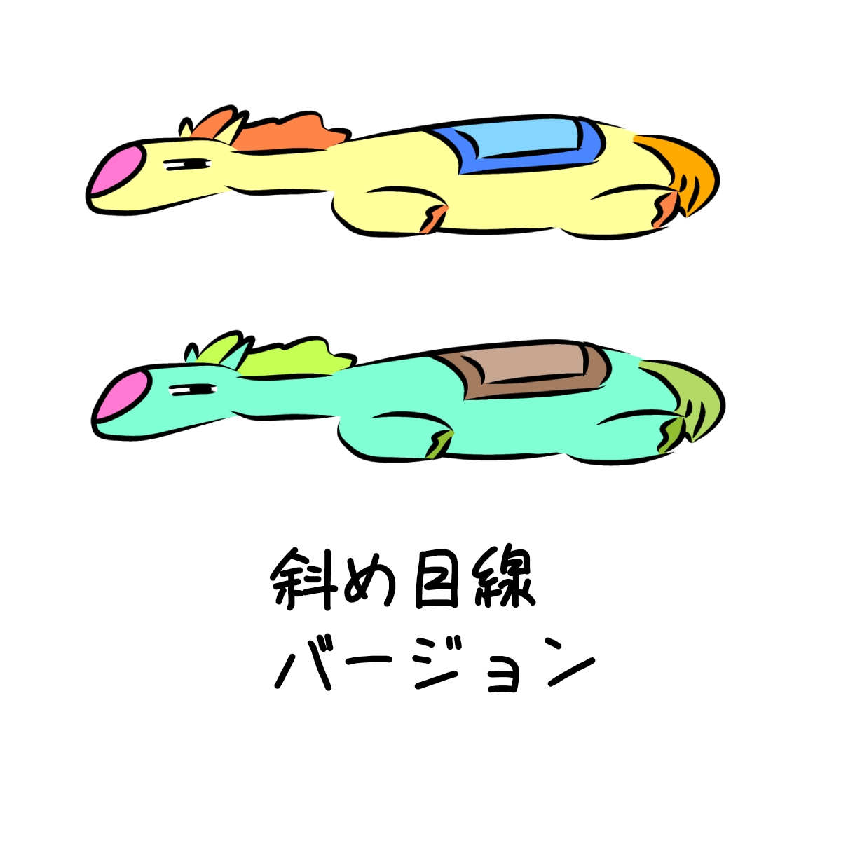 癒やしの馬さん