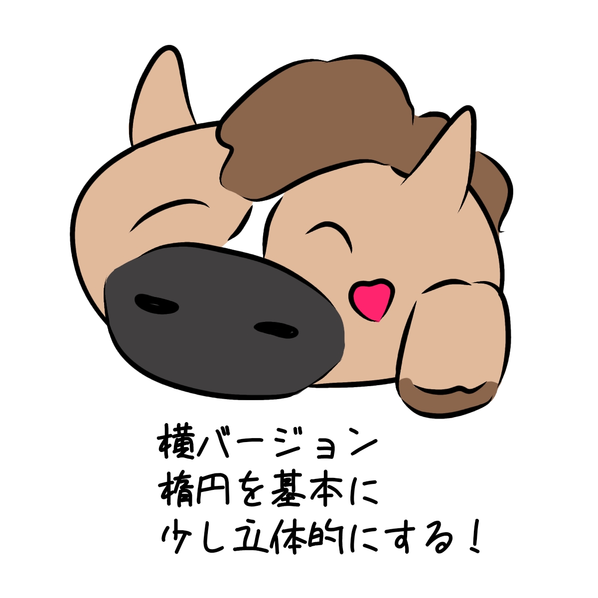 癒やしのホースちゃん