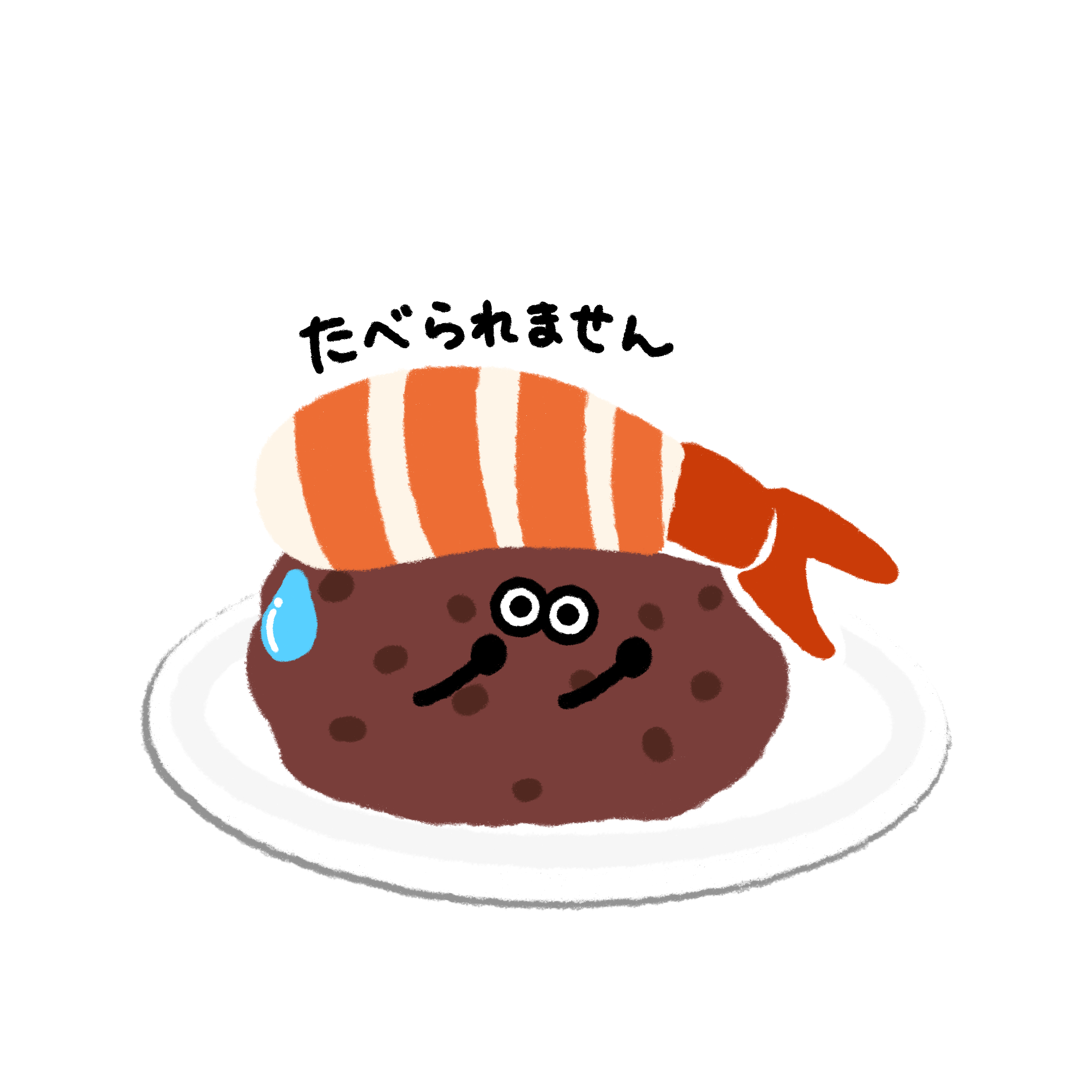 えびあんこ