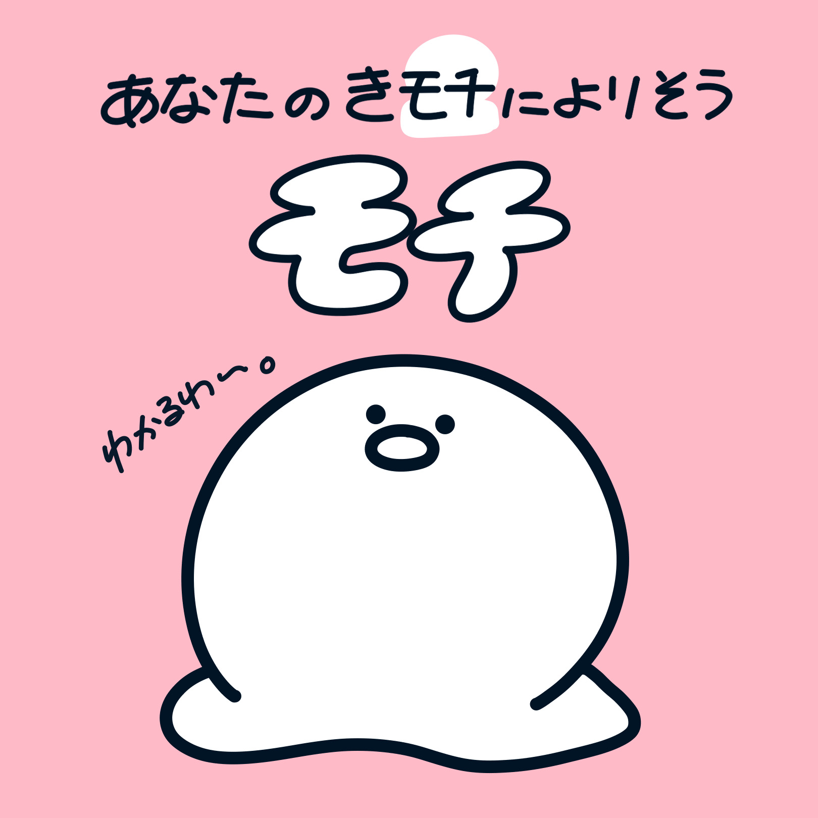 キャラ名