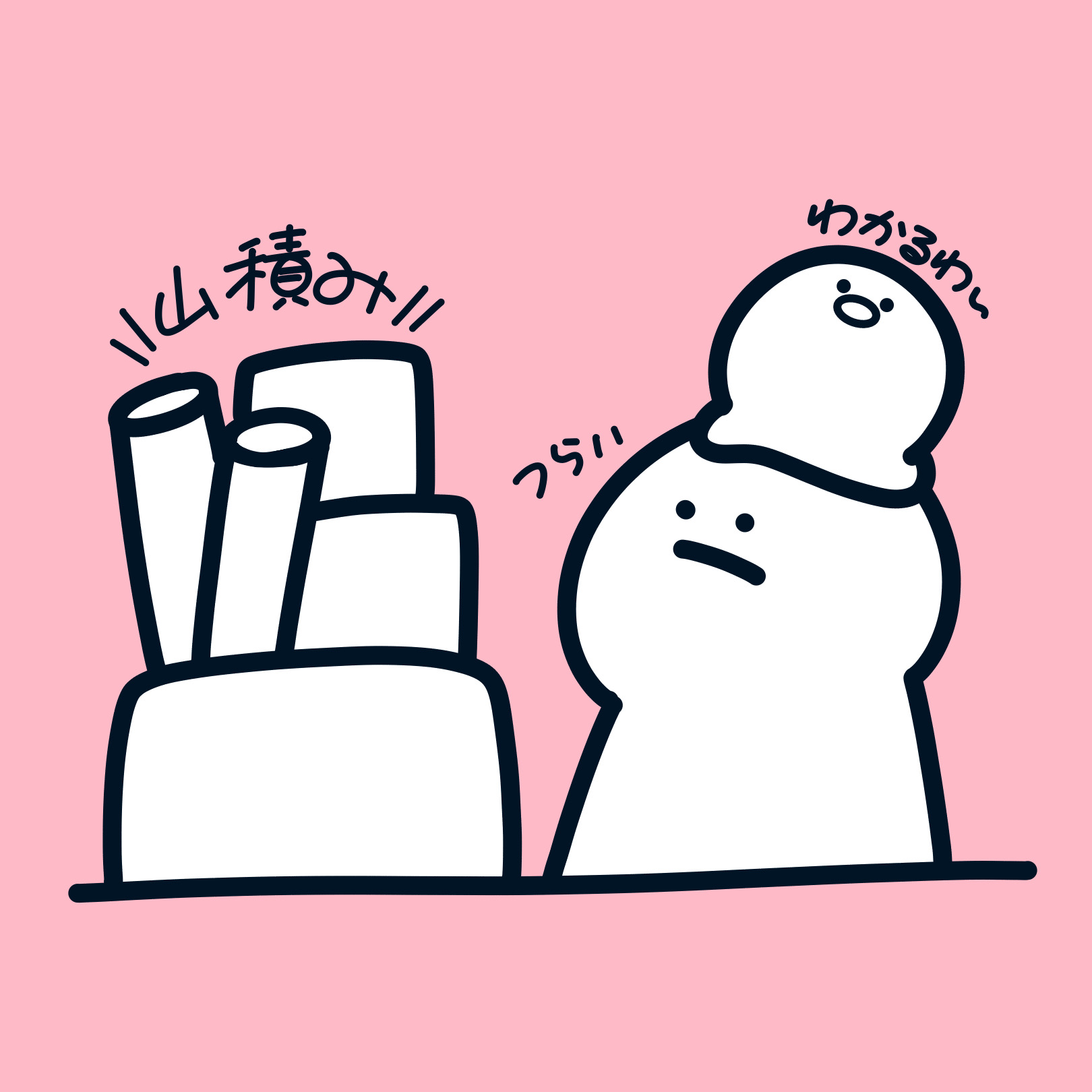 気持ちのモチ