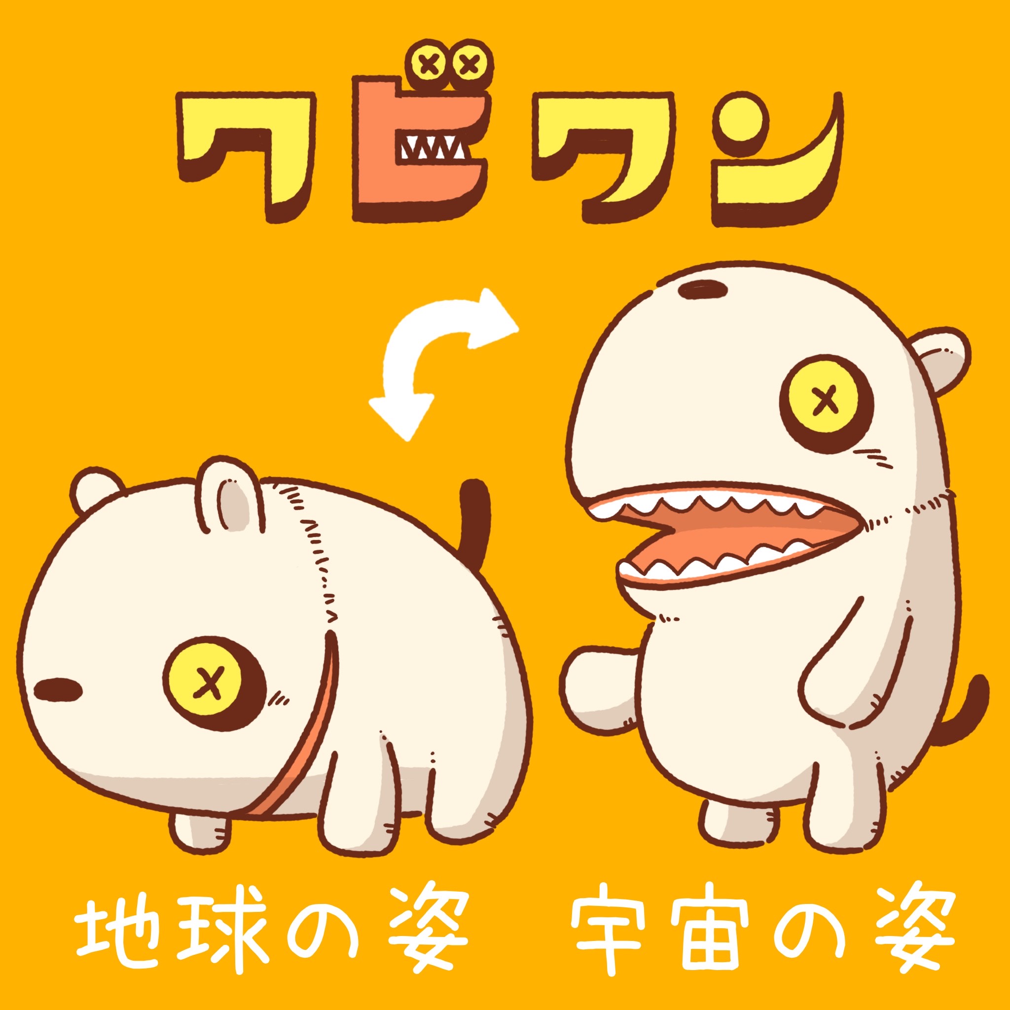キャラ名
