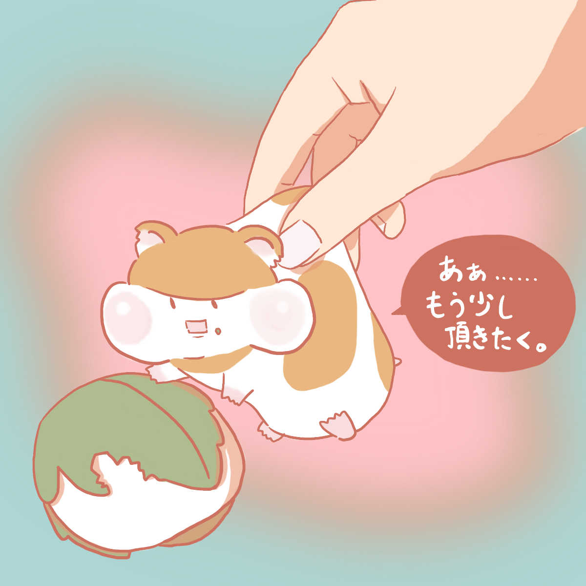 おはむさん