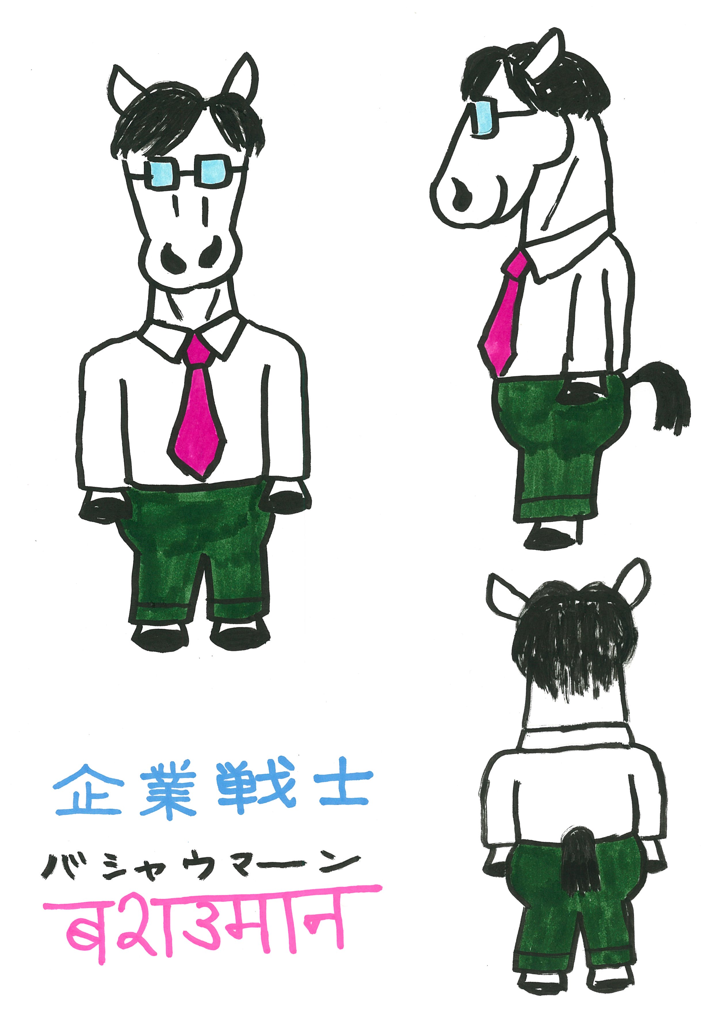 キャラ名