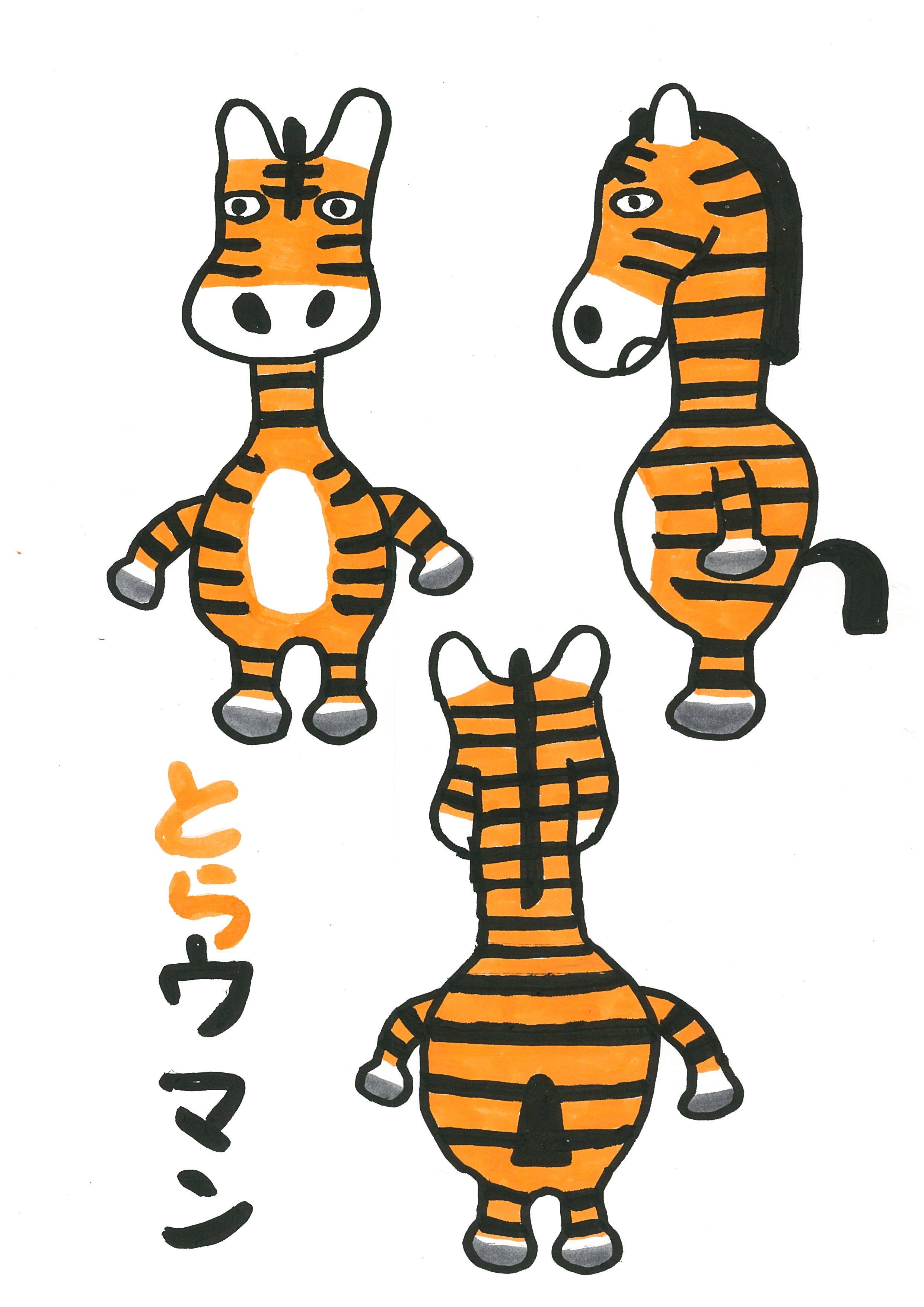 キャラ名