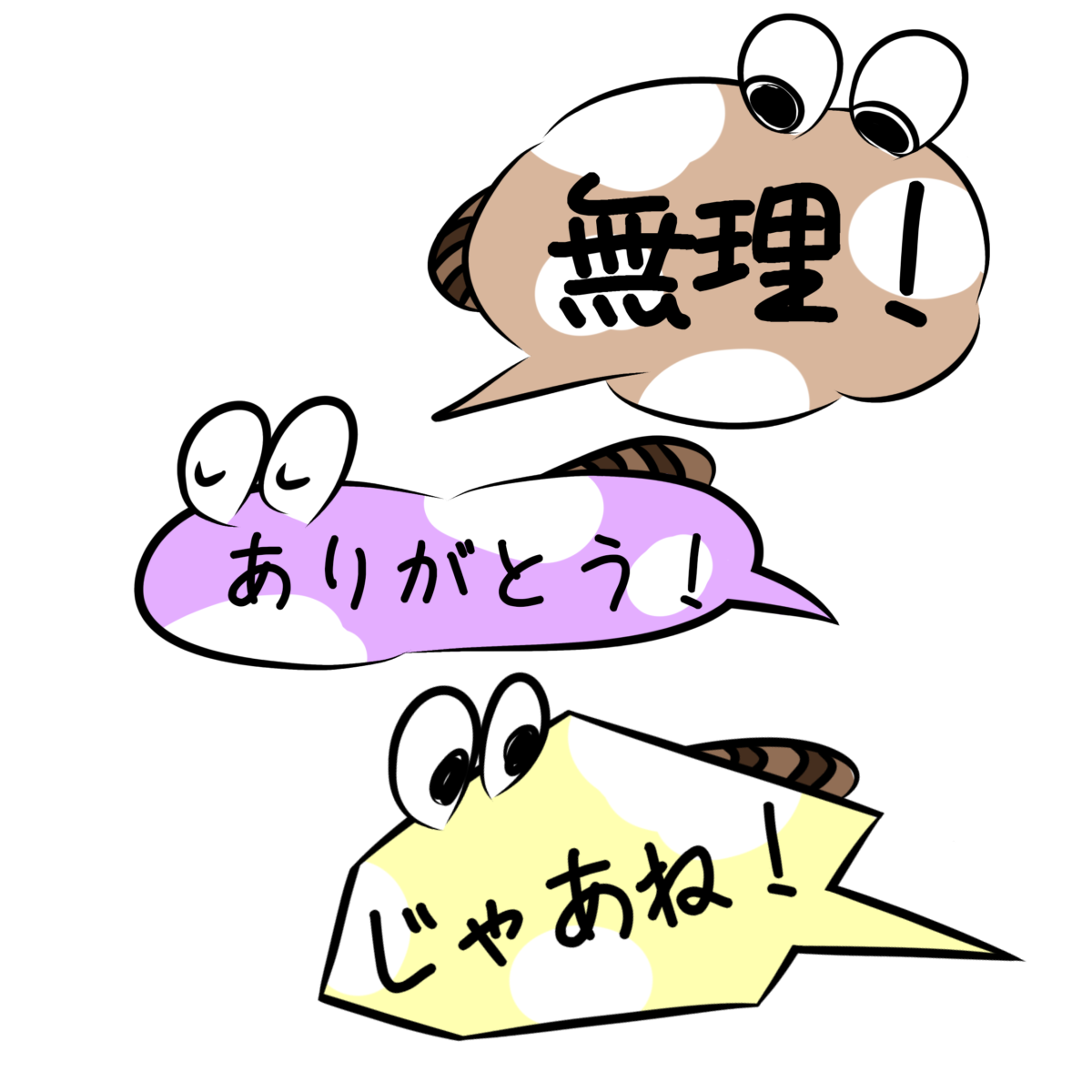 吹き出しタヌキ