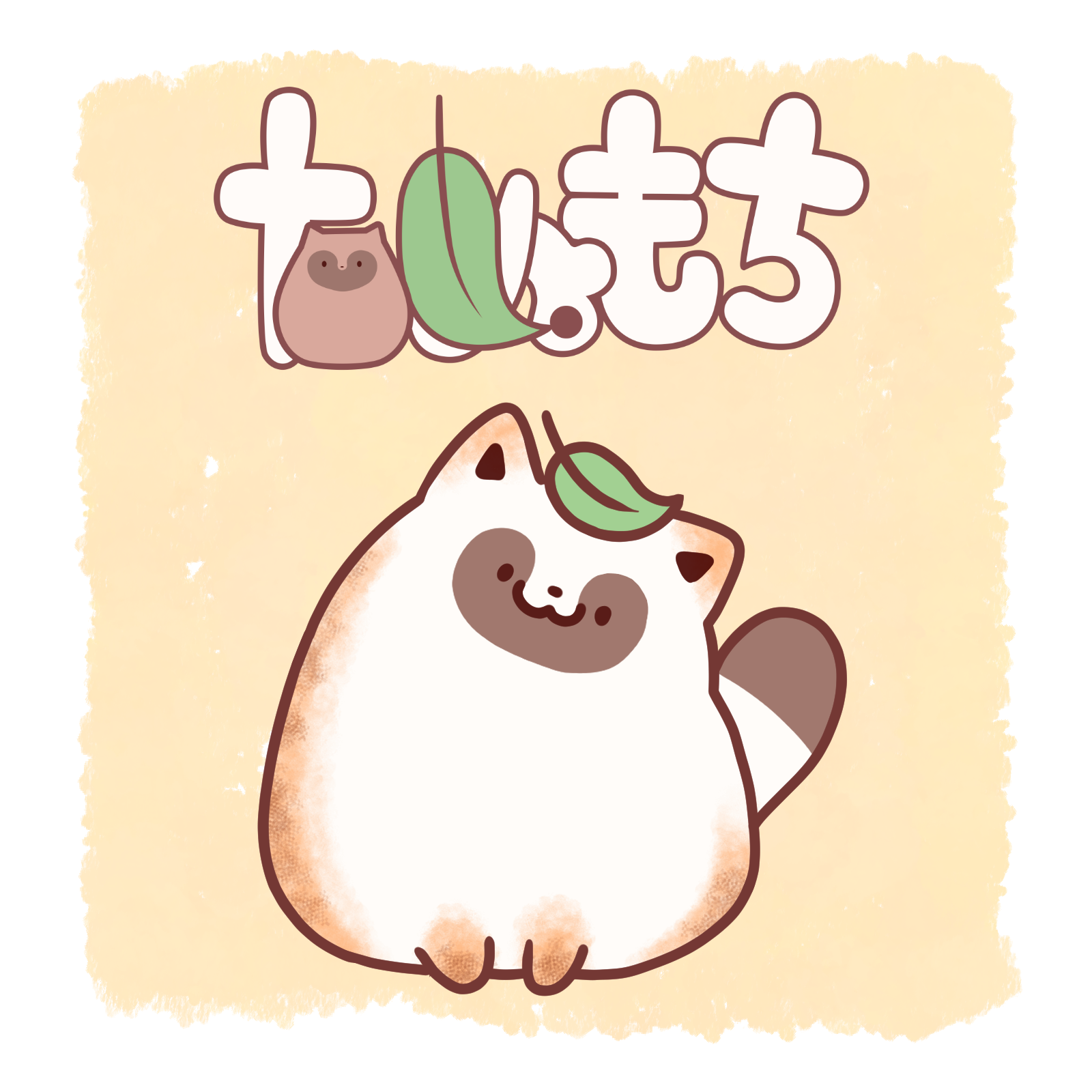 キャラ名