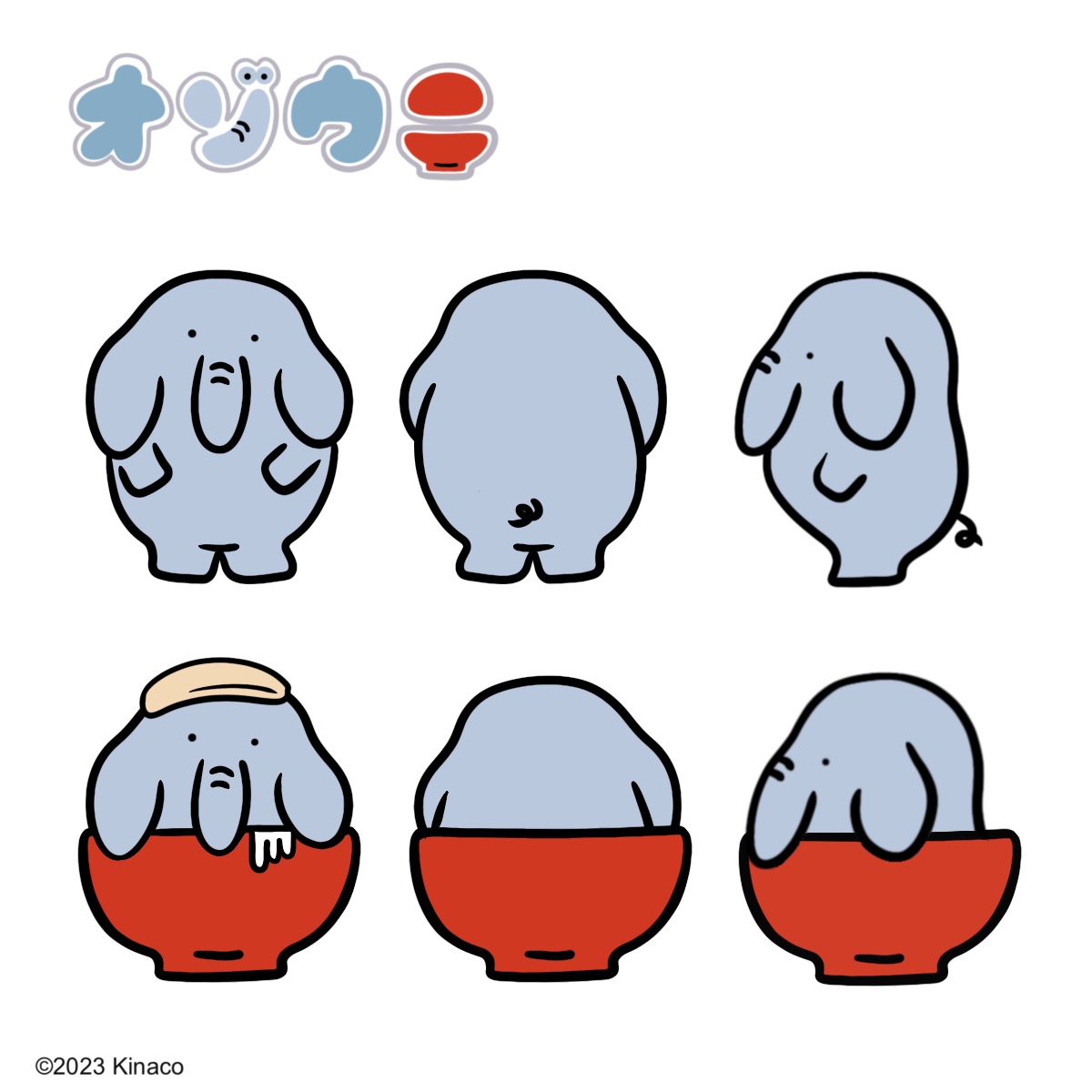 オゾウニ