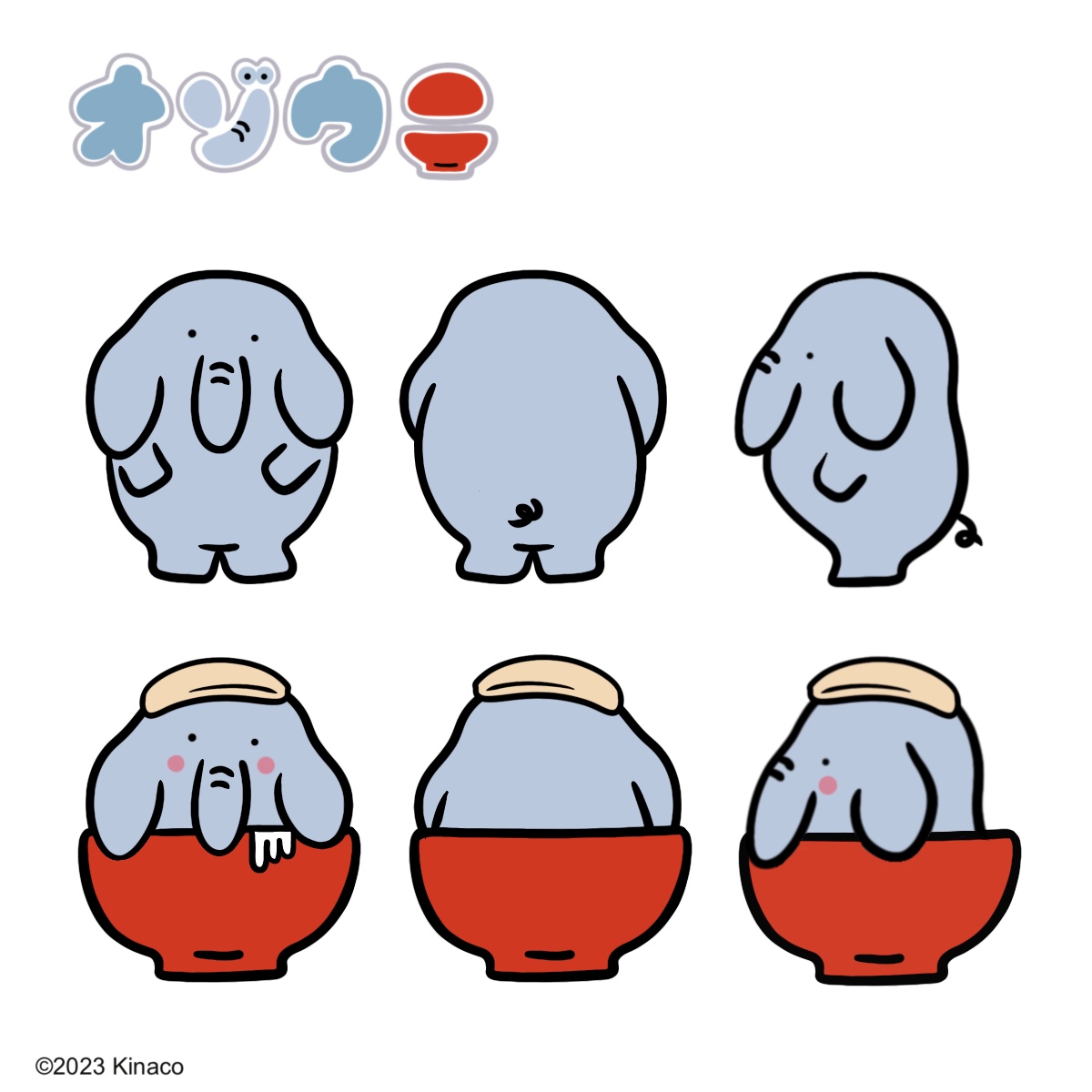 オゾウニ